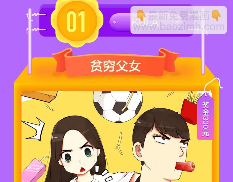 🍛全民打榜 《贫穷父女》重登青年榜TOP1 第46页