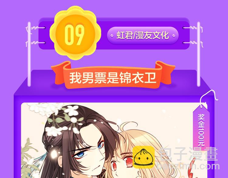🍛全民打榜 《贫穷父女》重登青年榜TOP1 第5页