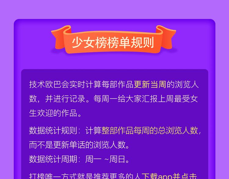 🍛全民打榜 《贫穷父女》蝉联青年榜TOP1 第25页