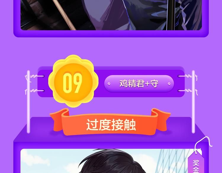🍛全民打榜 《贫穷父女》蝉联青年榜TOP1 第29页