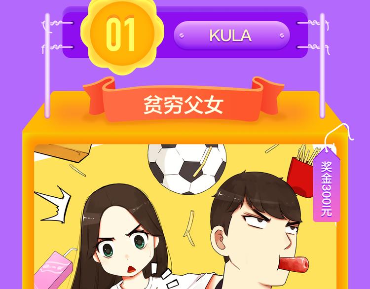 🍛全民打榜 《贫穷父女》蝉联青年榜TOP1 第46页