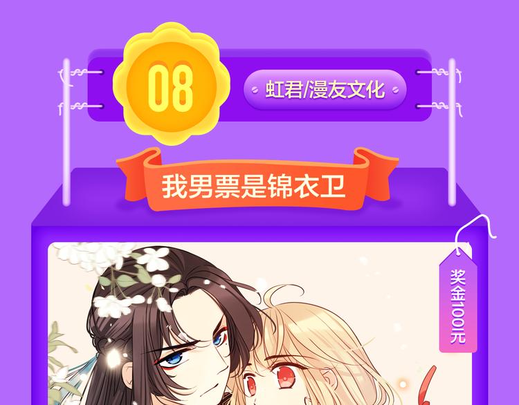 🍛全民打榜 《贫穷父女》蝉联青年榜TOP1 第7页