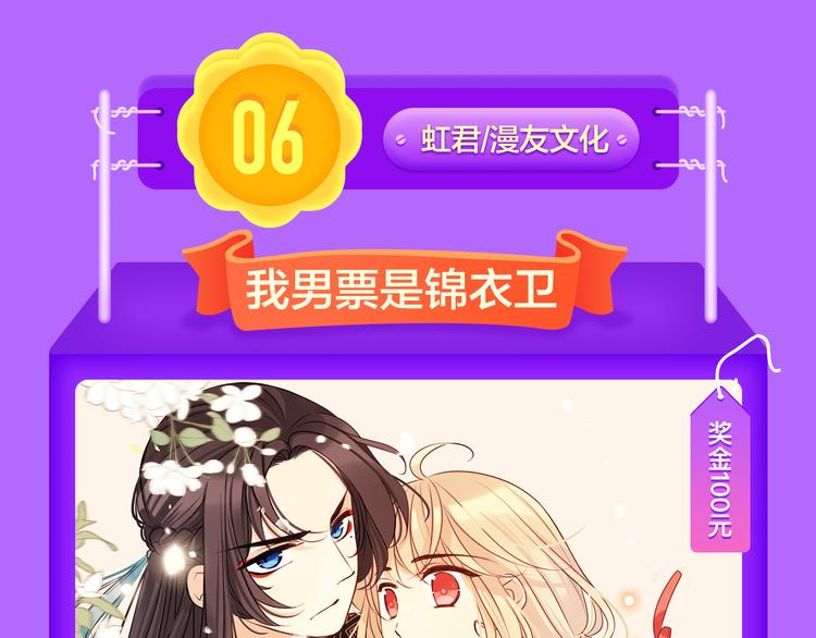 🍛全民打榜 《前任》蝉联青年榜TOP1！ 第11页