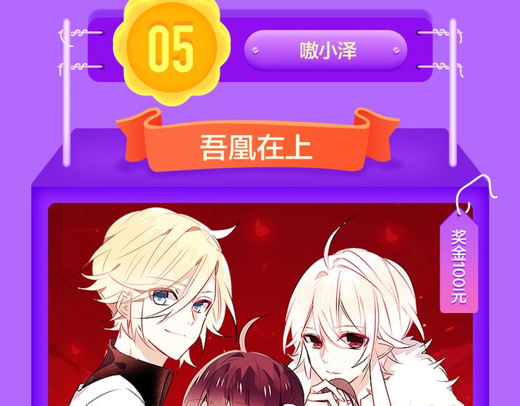 🍛全民打榜 《前任》蝉联青年榜TOP1！ 第13页