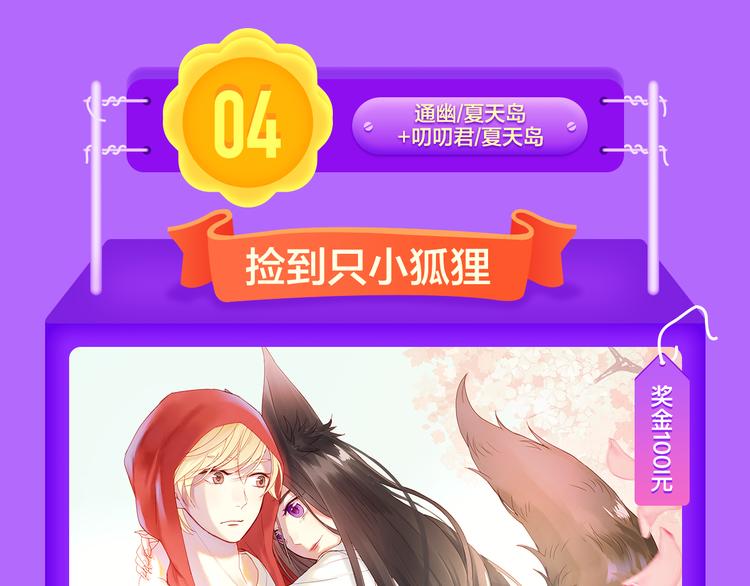 🍛全民打榜 《前任》蝉联青年榜TOP1！ 第15页