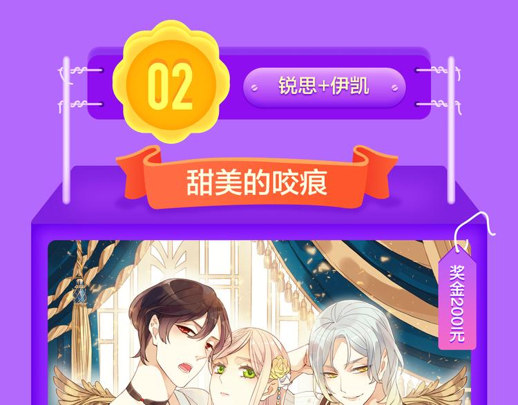 🍛全民打榜 《前任》蝉联青年榜TOP1！ 第19页