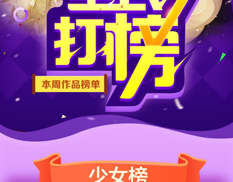 🍛全民打榜 《前任》蝉联青年榜TOP1！ 第2页