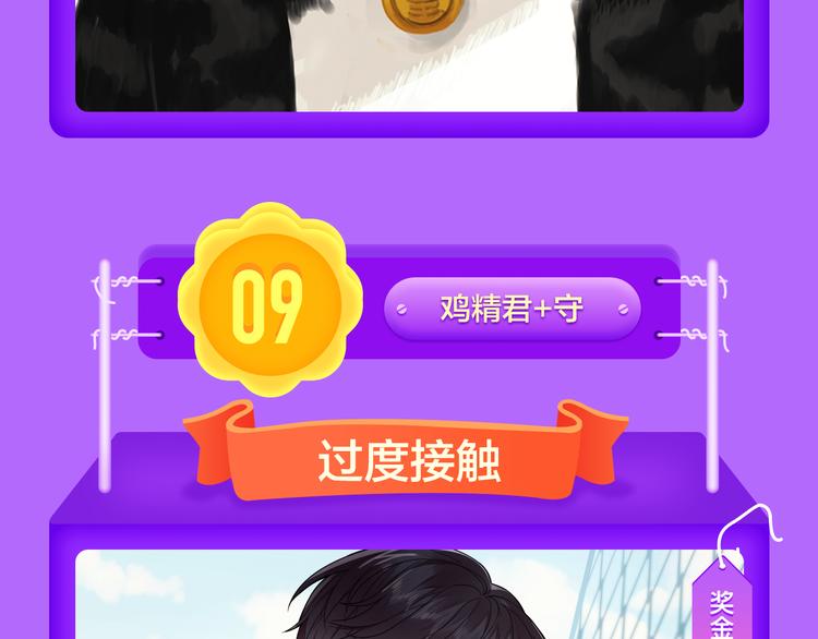 🍛全民打榜 《前任》蝉联青年榜TOP1！ 第29页