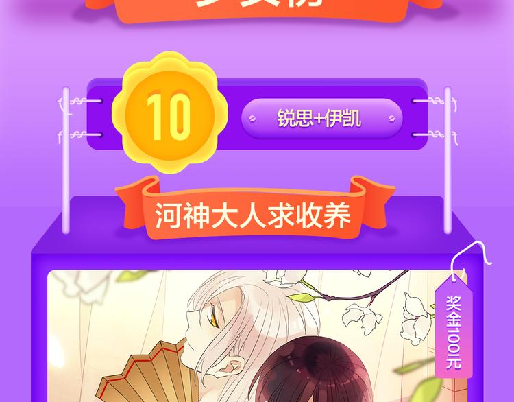 🍛全民打榜 《前任》蝉联青年榜TOP1！ 第3页