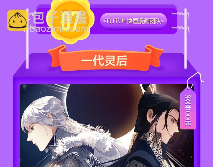🍛全民打榜 《前任》蝉联青年榜TOP1！ 第34页