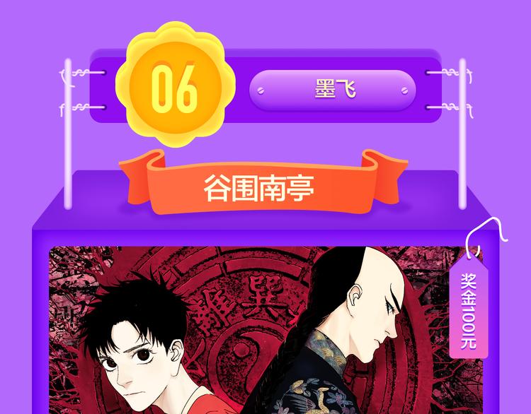 🍛全民打榜 《前任》蝉联青年榜TOP1！ 第36页