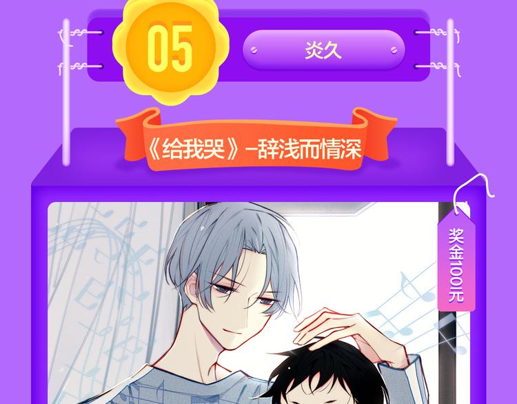 🍛全民打榜 《前任》蝉联青年榜TOP1！ 第38页