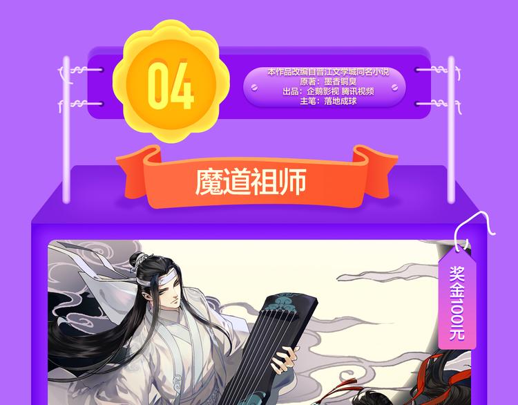 🍛全民打榜 《前任》蝉联青年榜TOP1！ 第40页