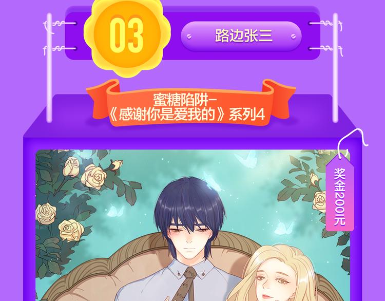 🍛全民打榜 《前任》蝉联青年榜TOP1！ 第42页