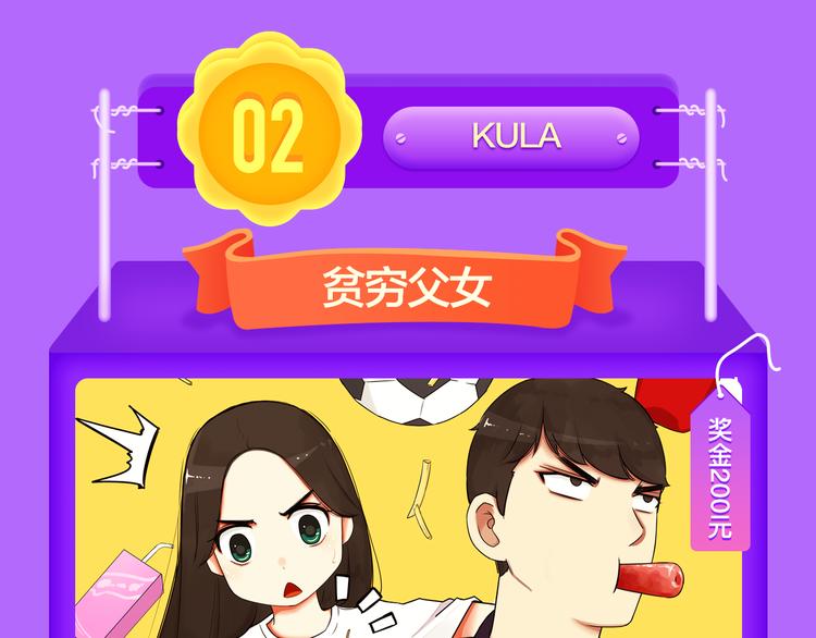 🍛全民打榜 《前任》蝉联青年榜TOP1！ 第44页