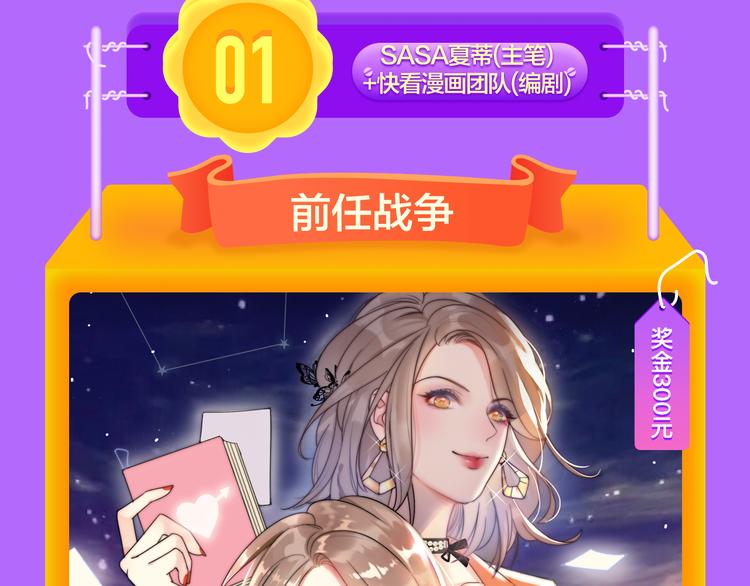 🍛全民打榜 《前任》蝉联青年榜TOP1！ 第46页