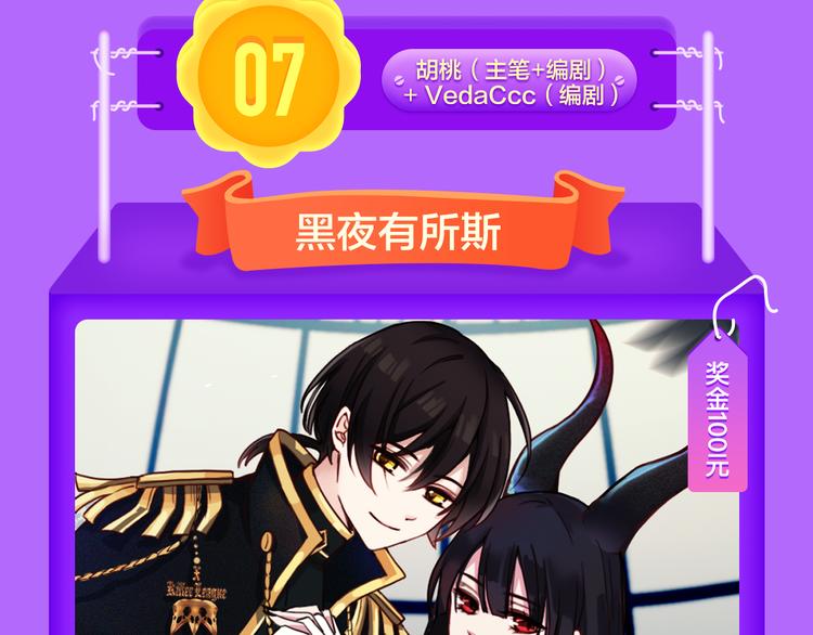 🍛全民打榜 《前任》蝉联青年榜TOP1！ 第9页