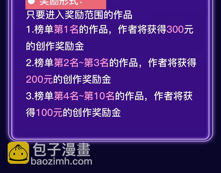 🍛全民打榜 《全民打榜》新升级规则抢先看！ 第12页
