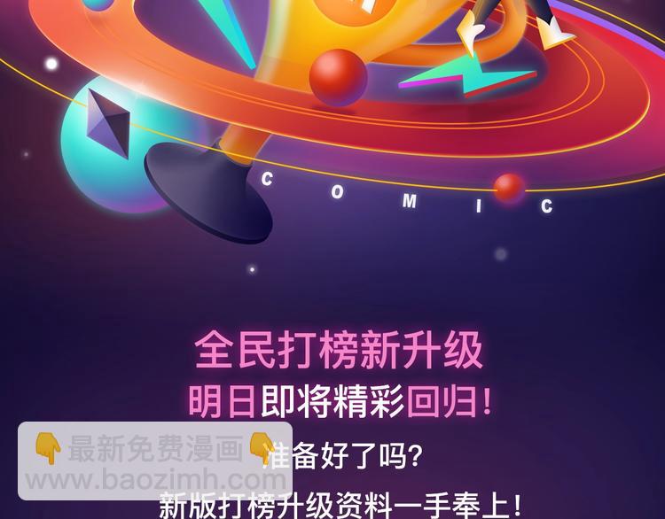 🍛全民打榜 《全民打榜》新升级规则抢先看！ 第2页