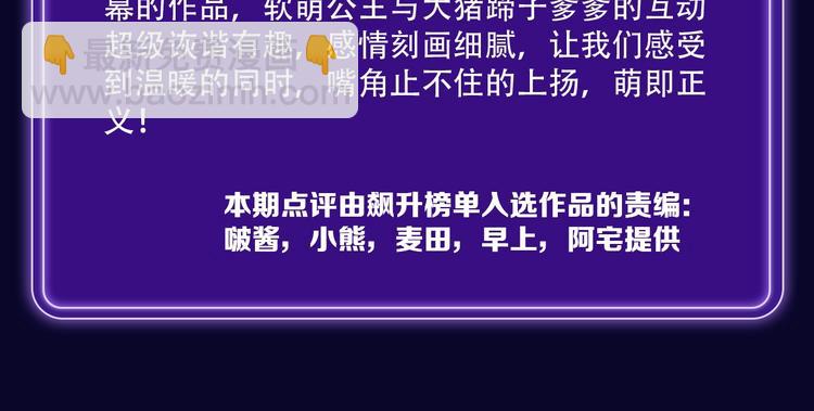 🍛全民打榜 《枪爷异闻录》少年榜NO.1! 第13页