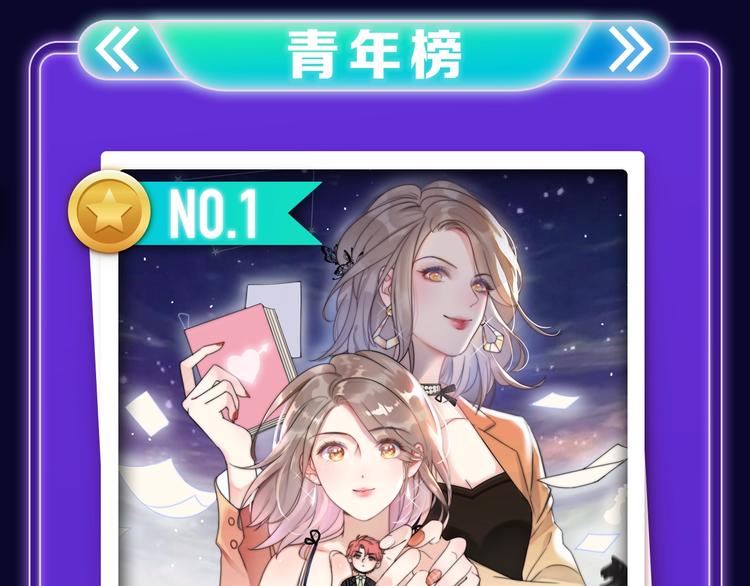 🍛全民打榜 《枪爷异闻录》少年榜NO.1! 第14页