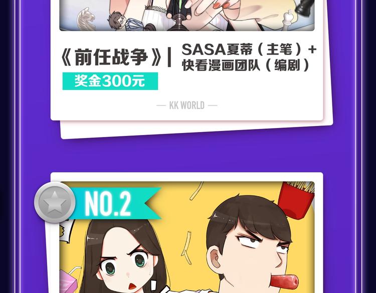 🍛全民打榜 《枪爷异闻录》少年榜NO.1! 第15页