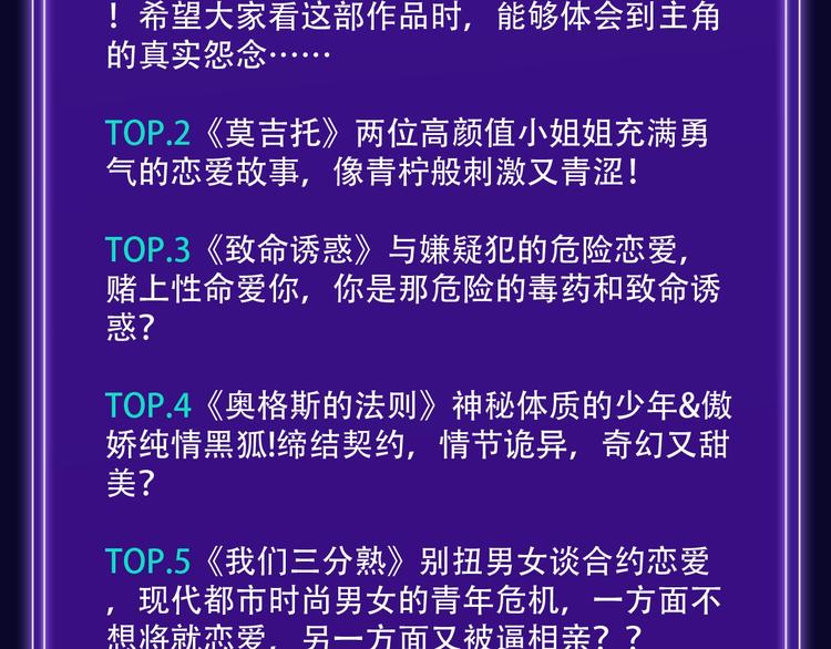 🍛全民打榜 《枪爷异闻录》少年榜NO.1! 第23页
