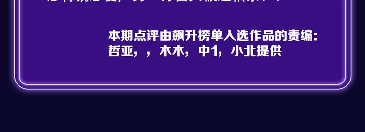 🍛全民打榜 《枪爷异闻录》少年榜NO.1! 第24页