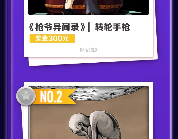 🍛全民打榜 《枪爷异闻录》少年榜NO.1! 第26页