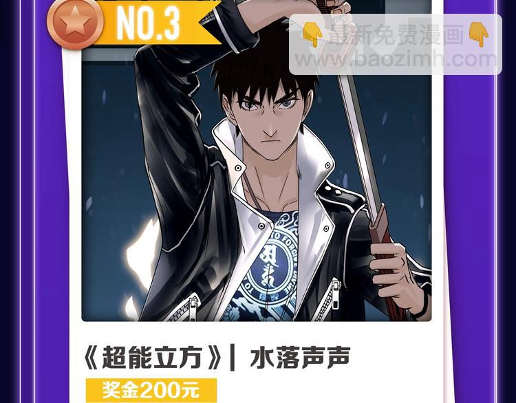 🍛全民打榜 《枪爷异闻录》少年榜NO.1! 第28页