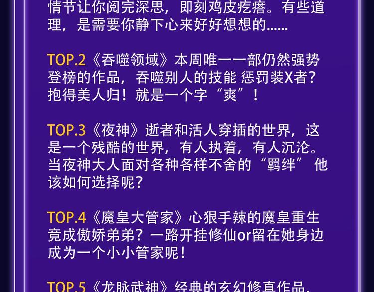 🍛全民打榜 《枪爷异闻录》少年榜NO.1! 第34页