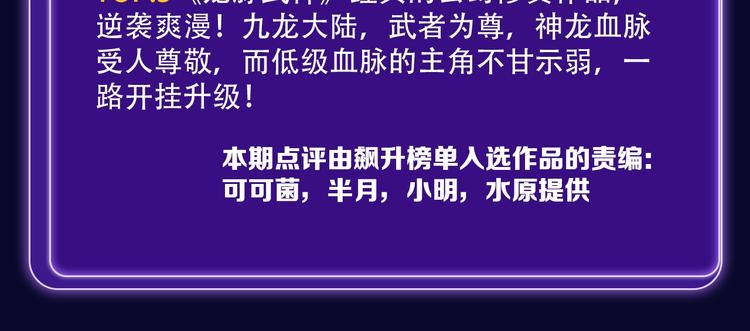 🍛全民打榜 《枪爷异闻录》少年榜NO.1! 第35页