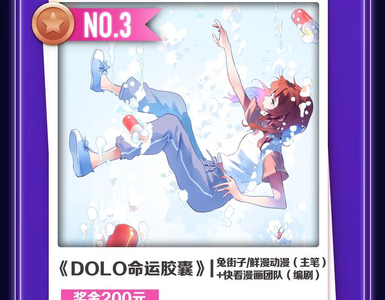🍛全民打榜 《枪爷异闻录》少年榜NO.1! 第6页