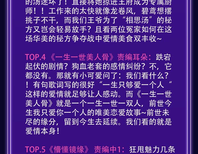 🍛全民打榜 路边张三新作青年榜单第1名！ 第13页