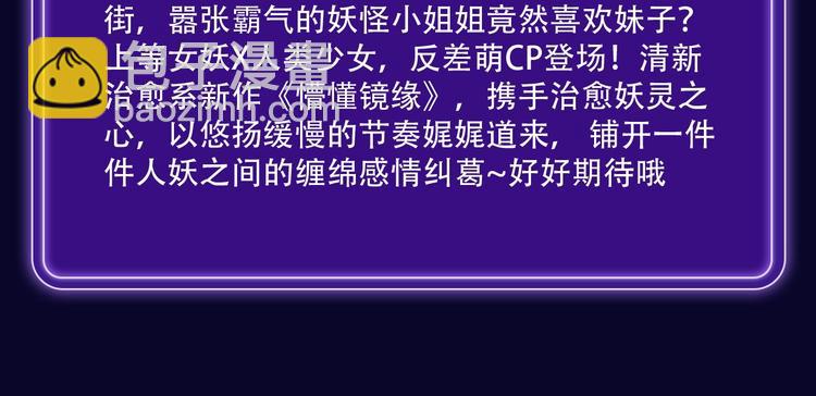 🍛全民打榜 路边张三新作青年榜单第1名！ 第14页