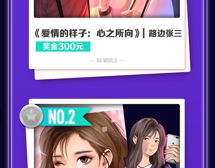 🍛全民打榜 路边张三新作青年榜单第1名！ 第16页