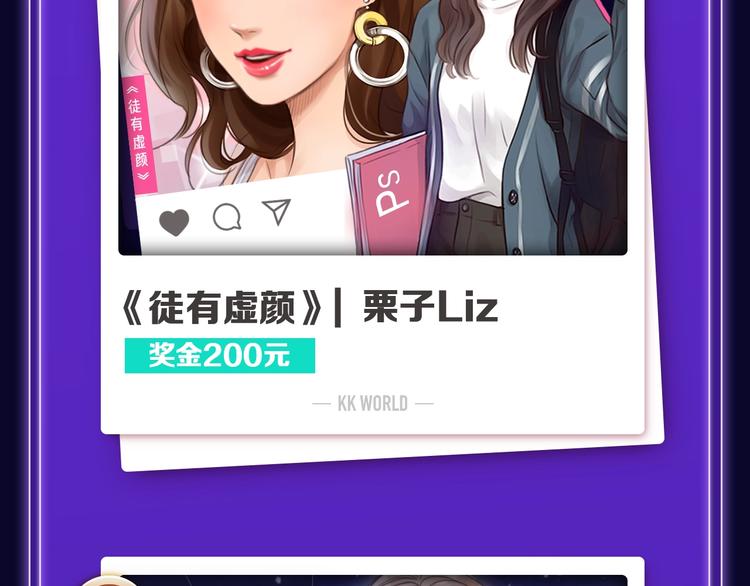 🍛全民打榜 路边张三新作青年榜单第1名！ 第17页