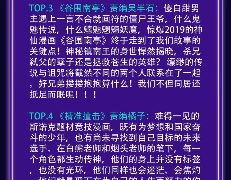 🍛全民打榜 路边张三新作青年榜单第1名！ 第25页