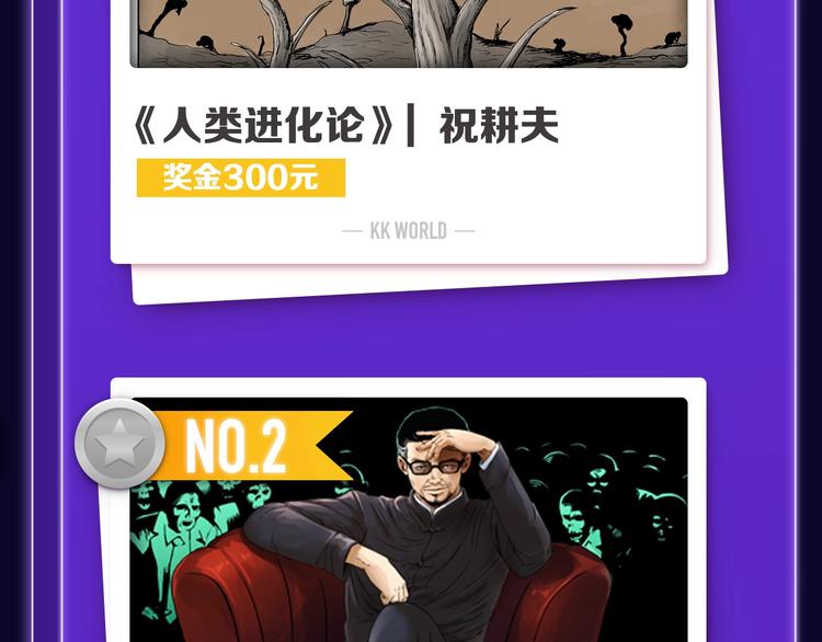 🍛全民打榜 路边张三新作青年榜单第1名！ 第28页