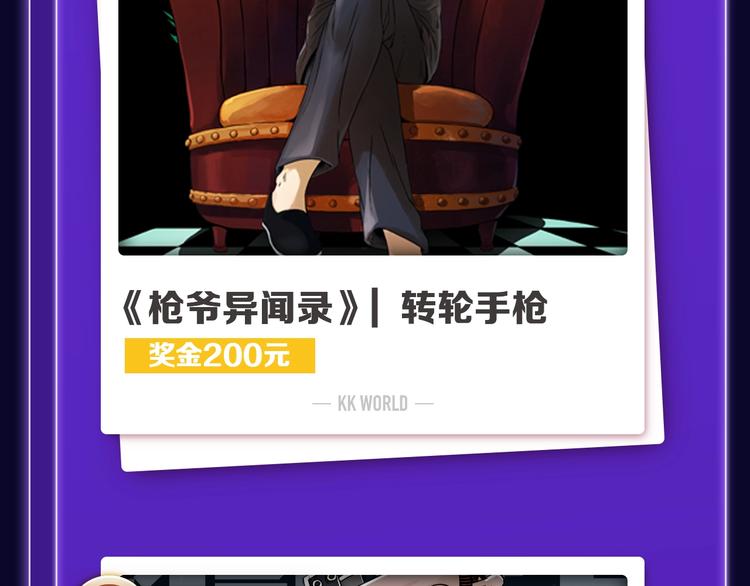 🍛全民打榜 路边张三新作青年榜单第1名！ 第29页
