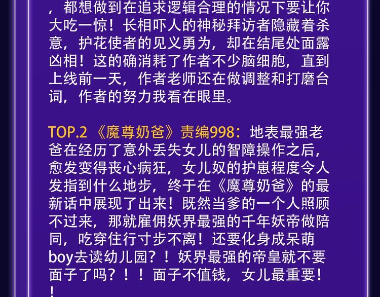 🍛全民打榜 路边张三新作青年榜单第1名！ 第36页