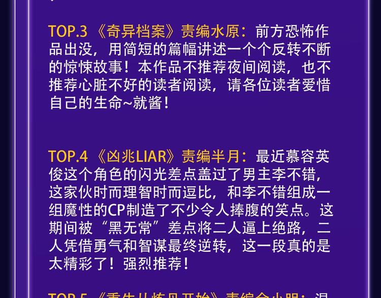 🍛全民打榜 路边张三新作青年榜单第1名！ 第37页