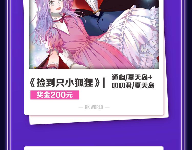 🍛全民打榜 路边张三新作青年榜单第1名！ 第5页
