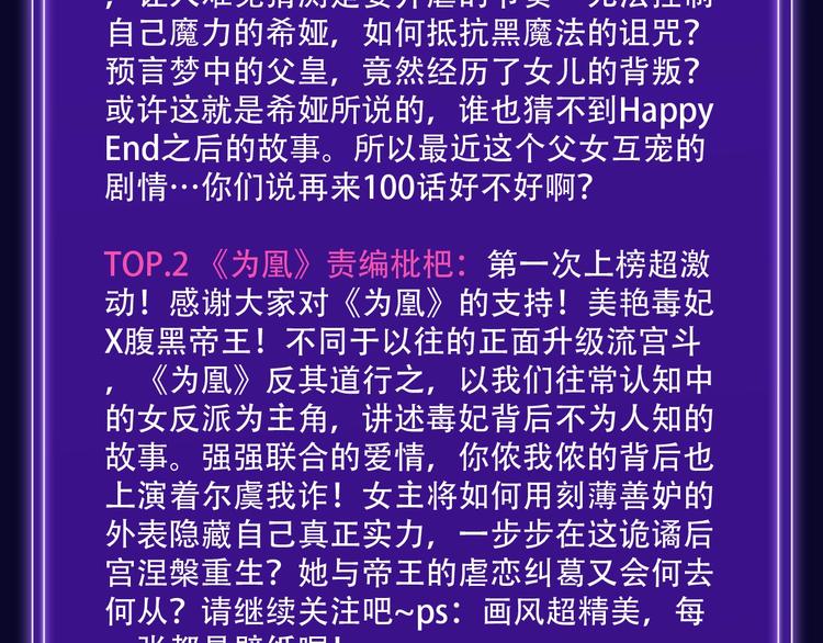 🍛全民打榜 《徒有虚颜》青年榜&飙升榜第一 第12页