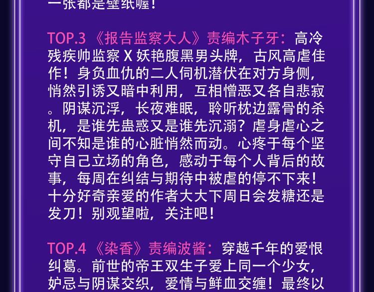 🍛全民打榜 《徒有虚颜》青年榜&飙升榜第一 第13页