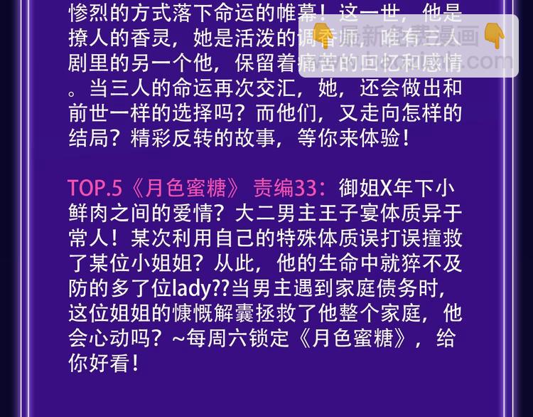 🍛全民打榜 《徒有虚颜》青年榜&飙升榜第一 第14页