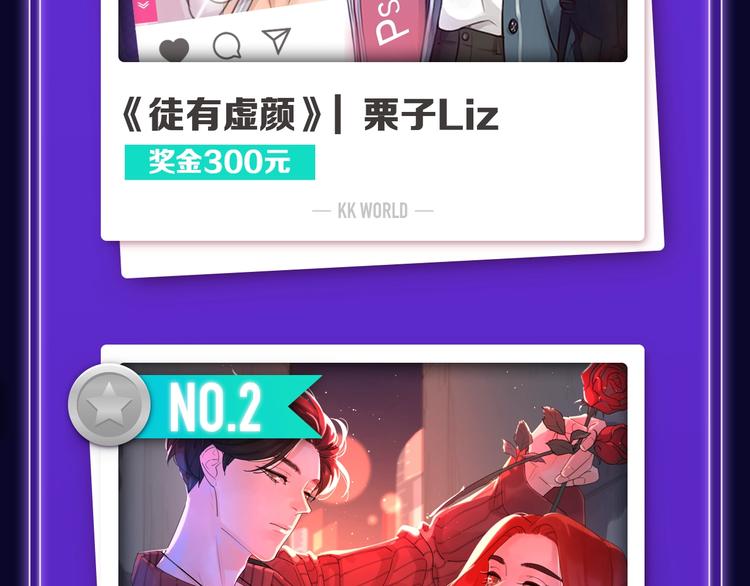 🍛全民打榜 《徒有虚颜》青年榜&飙升榜第一 第17页