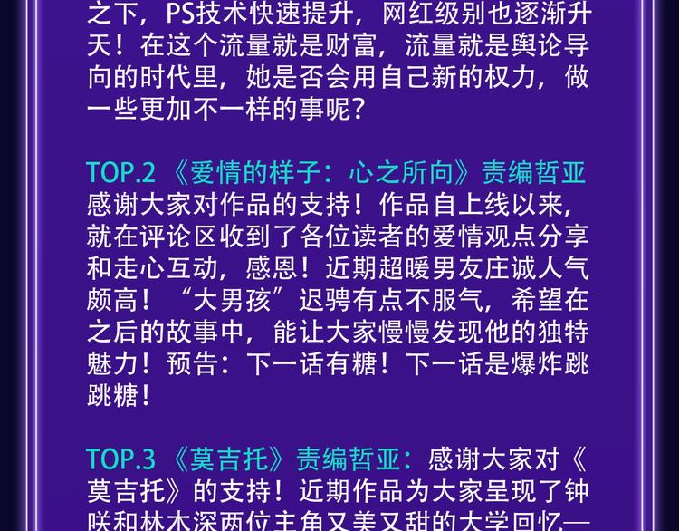 🍛全民打榜 《徒有虚颜》青年榜&飙升榜第一 第25页