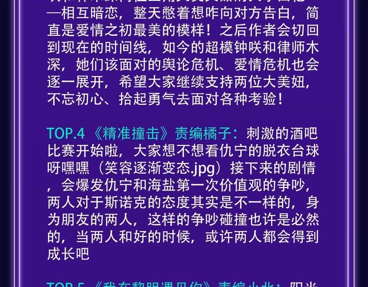 🍛全民打榜 《徒有虚颜》青年榜&飙升榜第一 第26页
