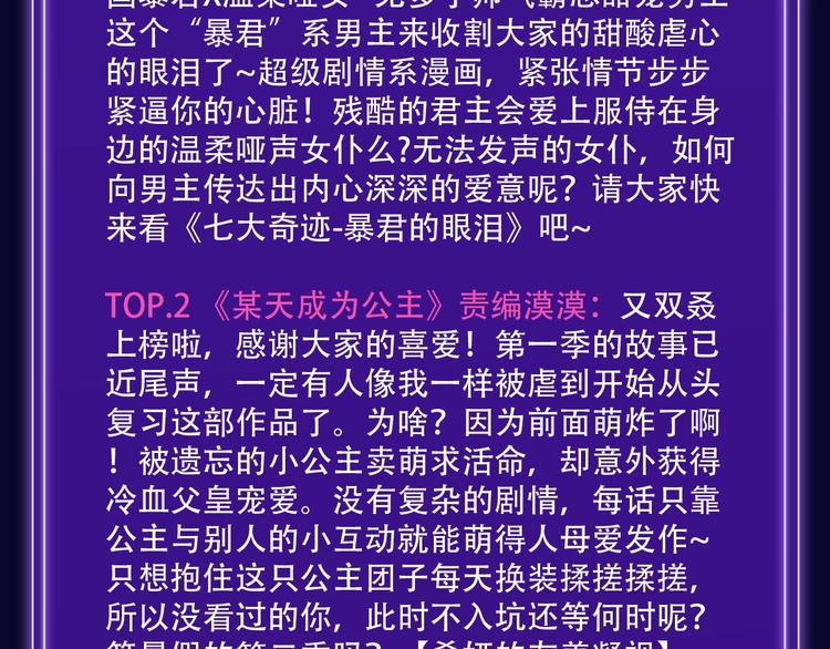 🍛全民打榜 《前任战争》荣登青年榜第1名！ 第12页